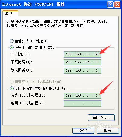 电脑查看和改自己的IP地址呢？