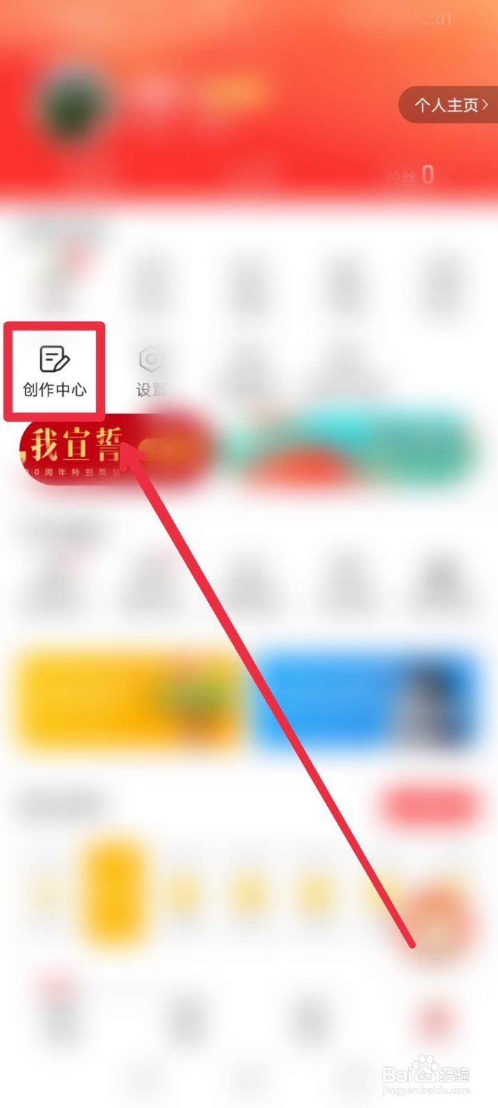 腾讯新闻在哪里学习运营技巧
