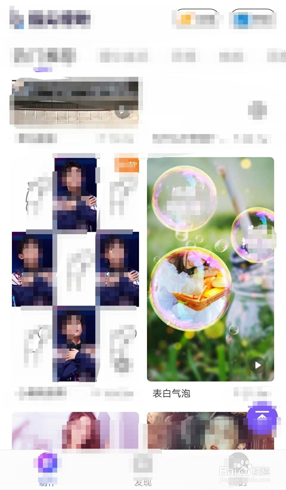 抖音里的热门特效告白气球怎么制作