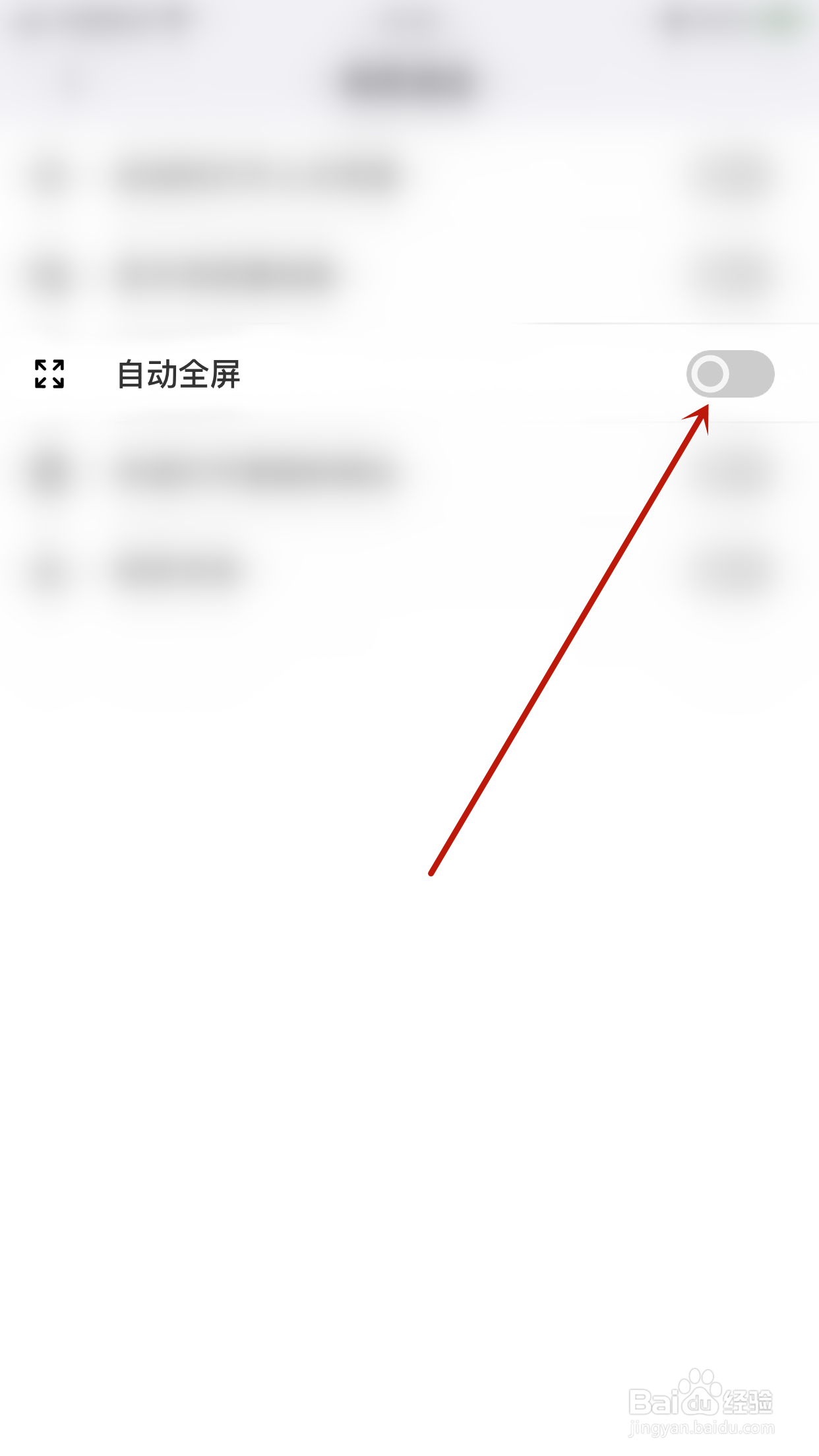 遨游浏览器如何停用自动全屏