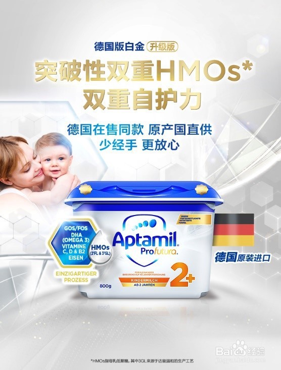 为什么要选择含有HMO成分的奶粉