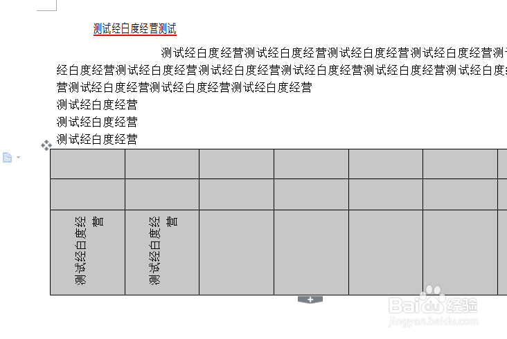 wps文字怎么对表格中文字做排序