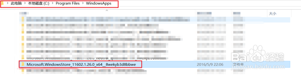 Win10应用商店误删后通过Powershell恢复