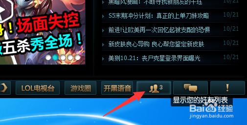 LOL防坑神符怎么弄