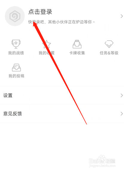 炉石盒子怎么申请锁定账号