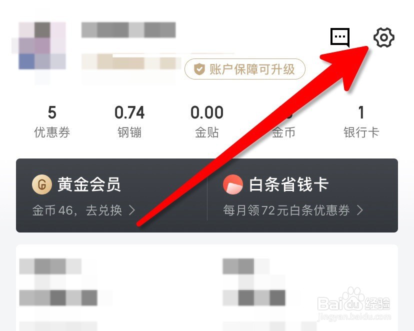 京东支付限额了怎么办？
