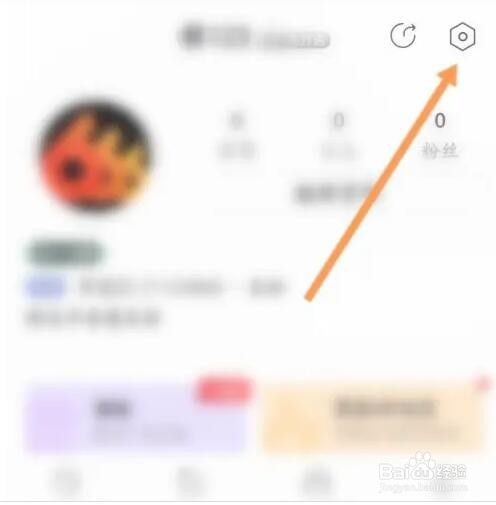 耳觅APP如何修改昵称