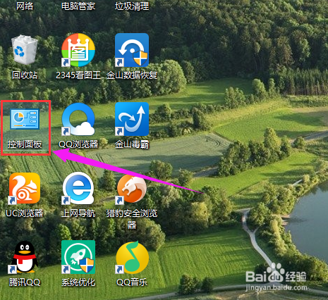 Win10系统如何修改帐户名称？