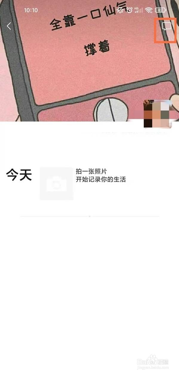 微信在哪里查看评论记录