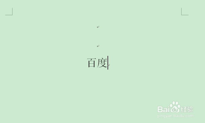word文档中的文字怎么添加拼音