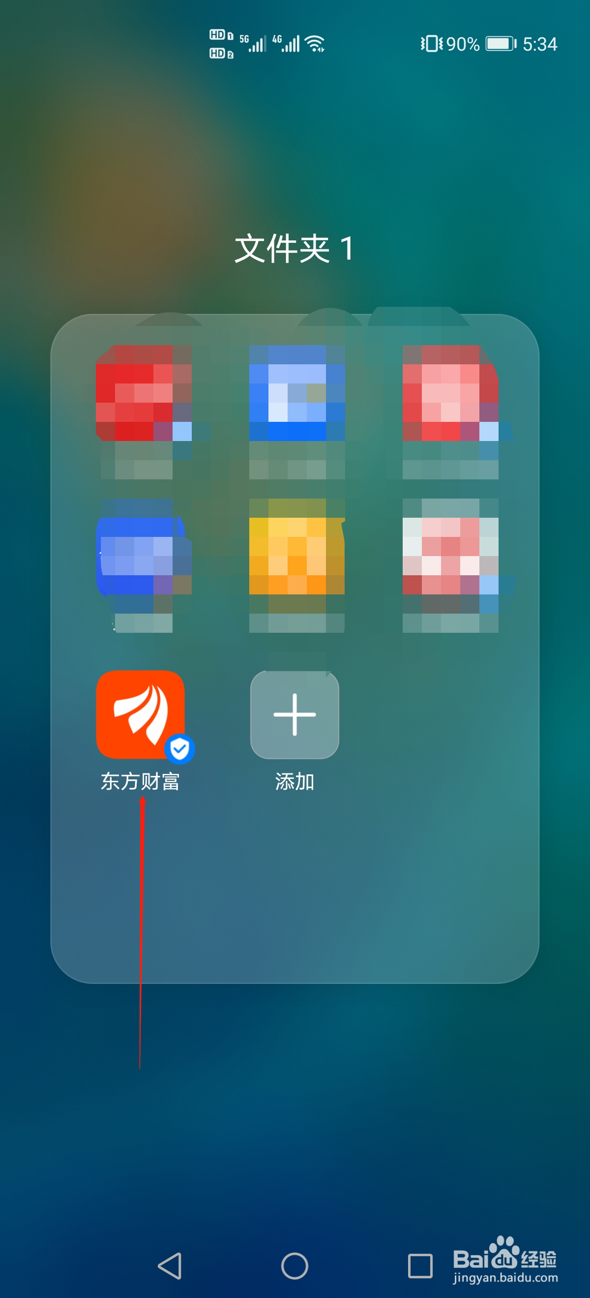 东方财富怎么看个股可转债的债券评级
