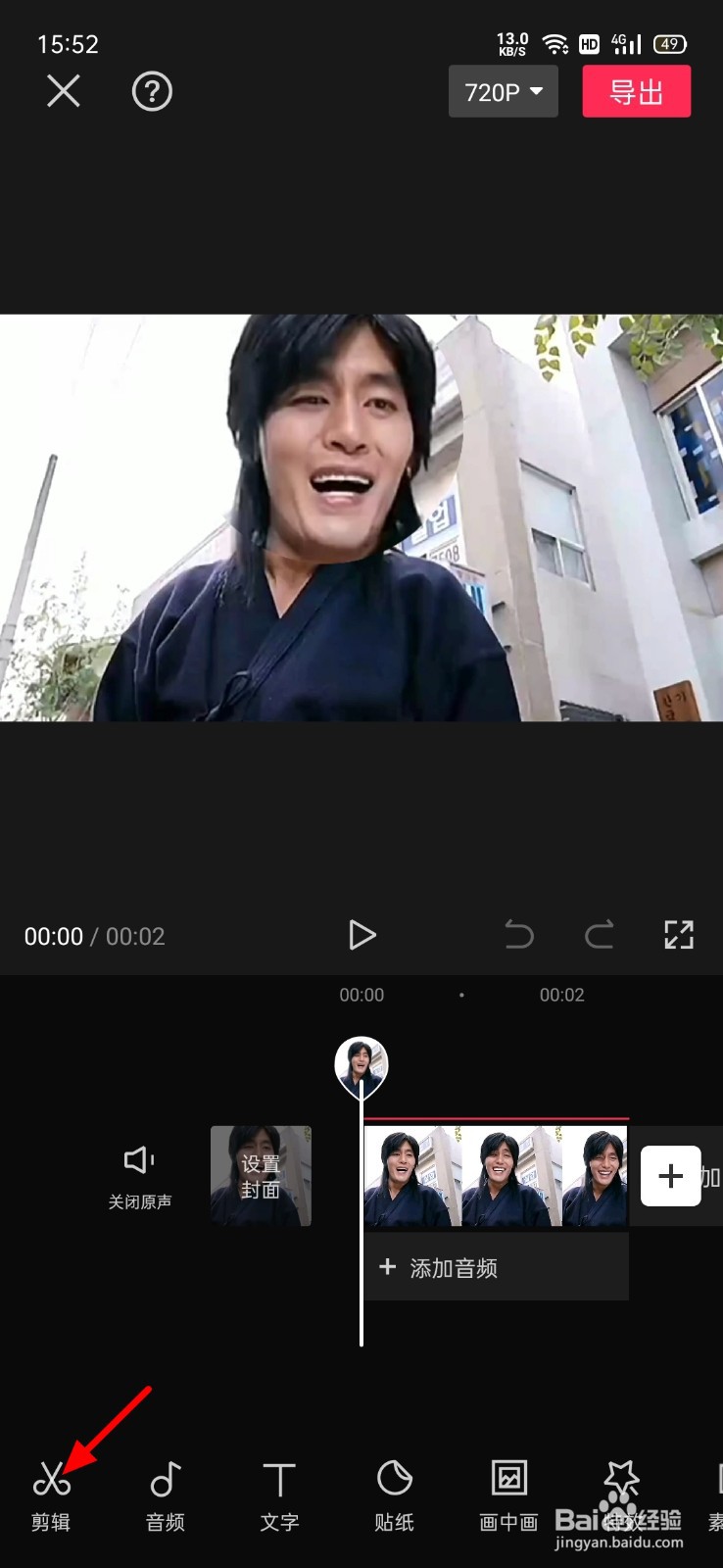 怎么编辑视频的画面大小