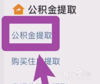 苏州公积金怎么提取出来