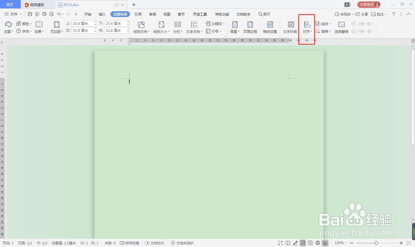 word怎么使用网格线