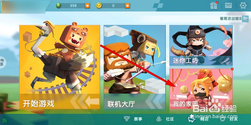 迷你世界如何解锁全部道具