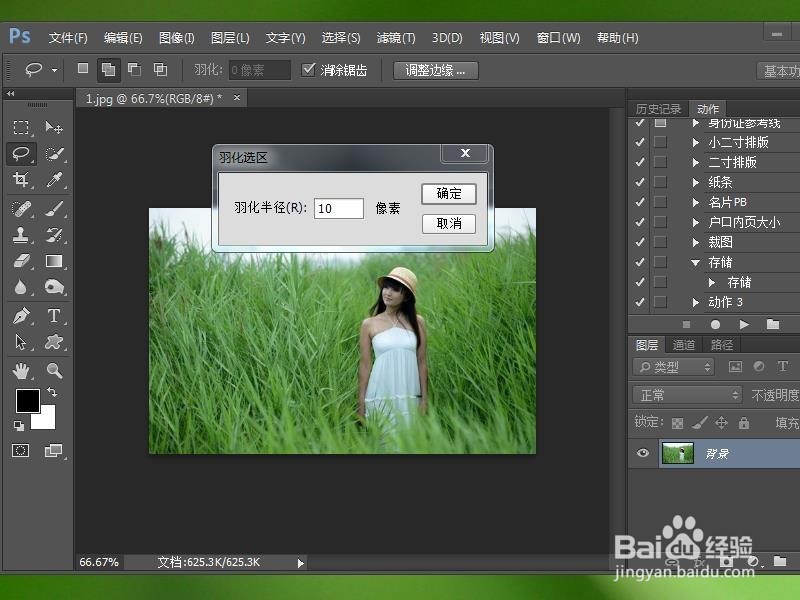 怎么把照片中的人物P掉