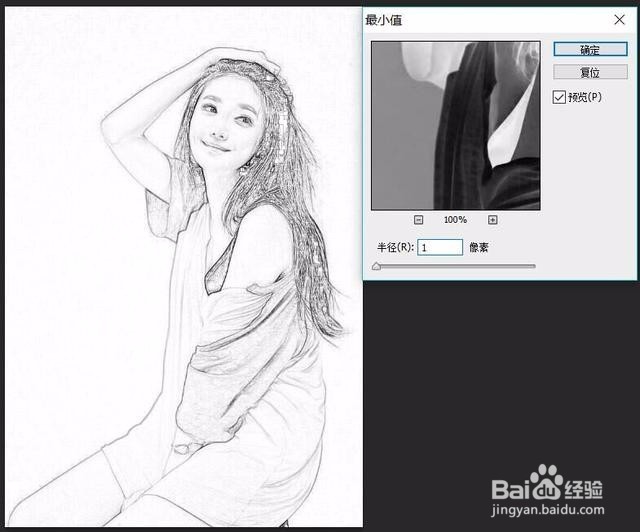 使用Photoshop将照片转为素描样式