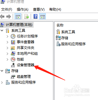 win10系统经常关机关不掉关机没有反应
