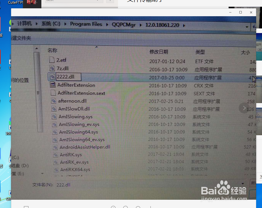 explorer.exe-损坏的图象