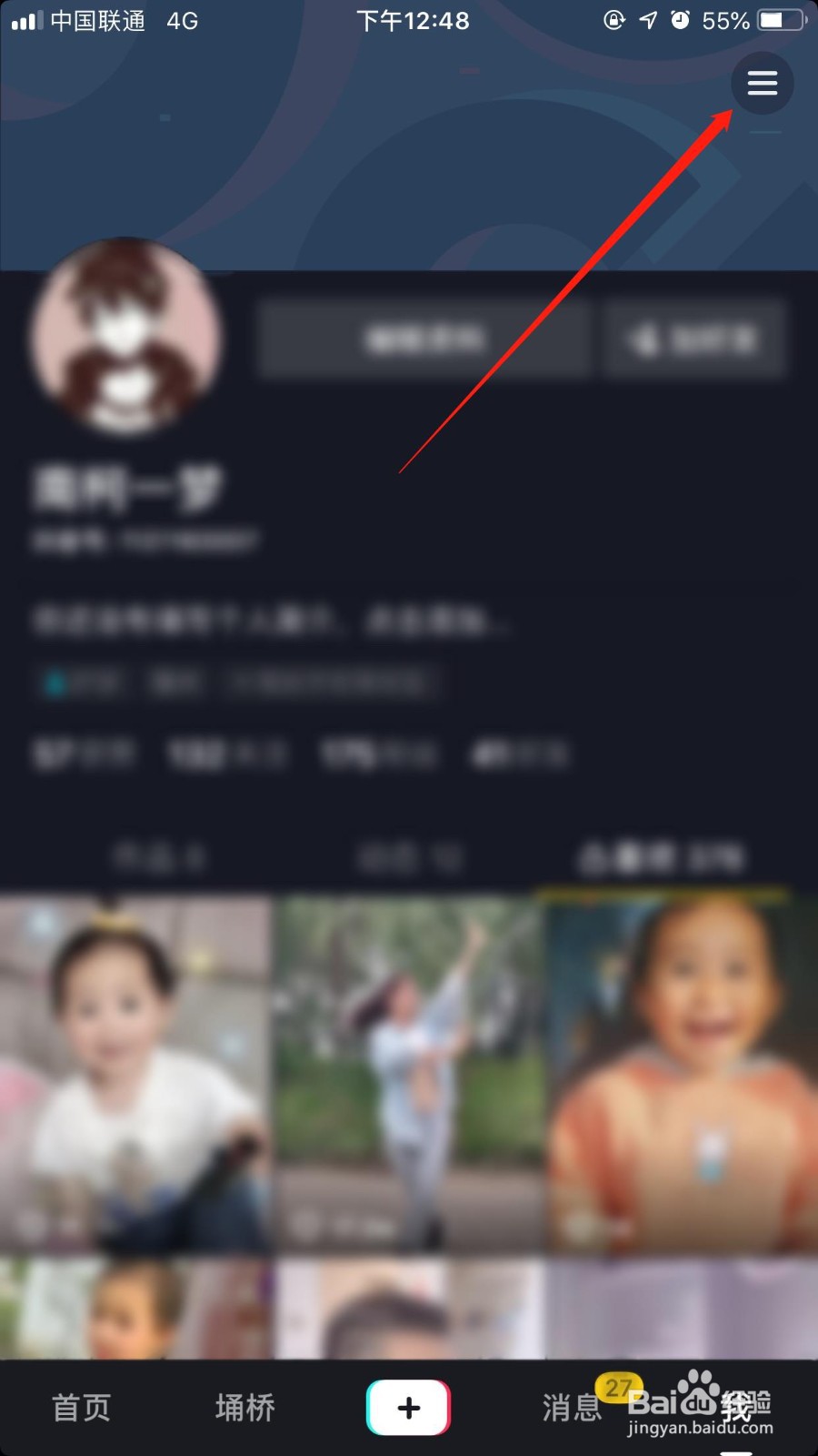 抖音小店怎么开通,抖音小店开通流程