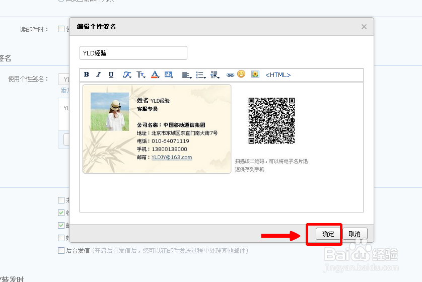 怎样设置邮箱签名名片和怎么发送名片