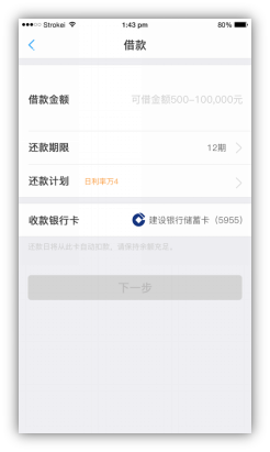 够花APP申请流程操作指南