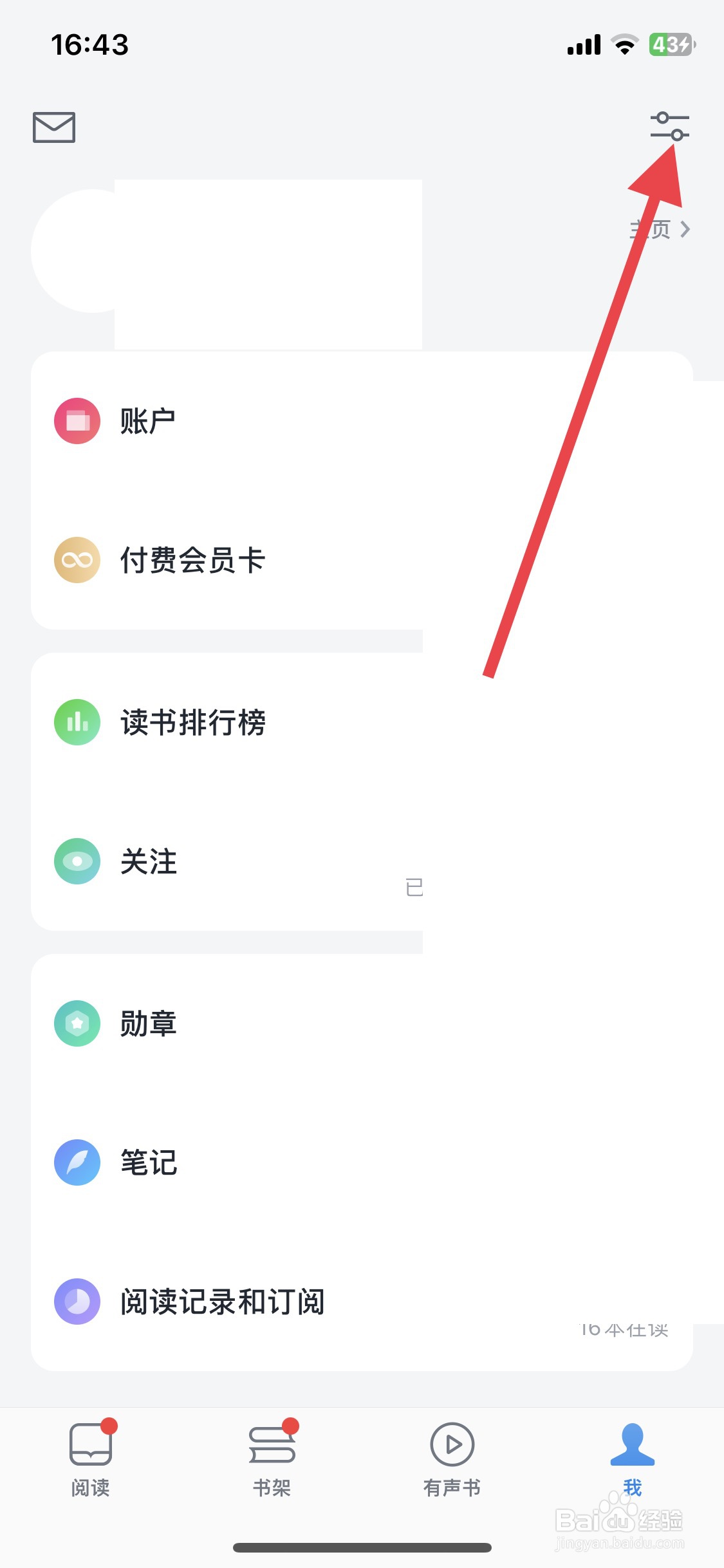 微信读书只允许关注的人私信