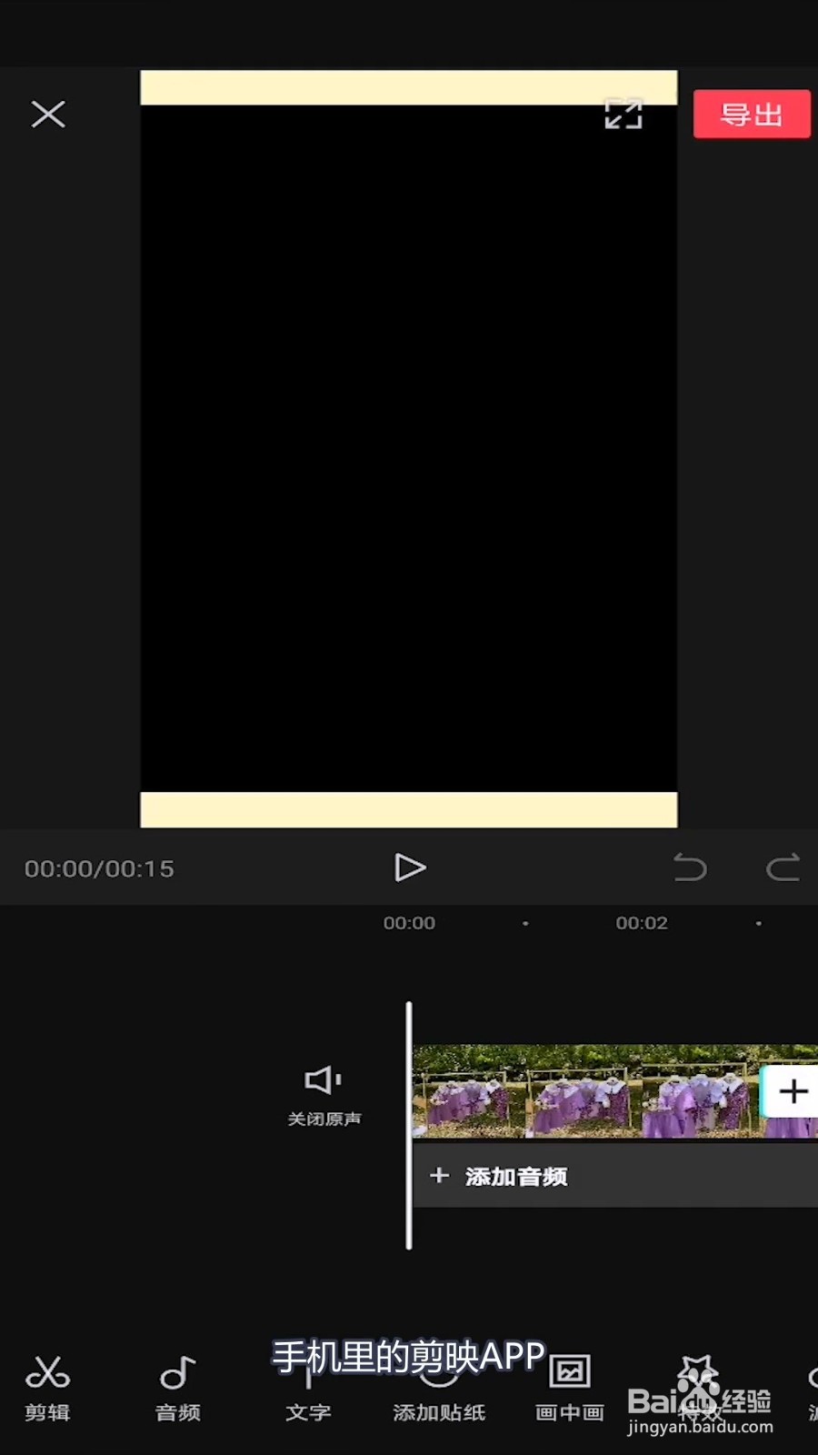 剪映怎么分割图片,剪映怎么图片,剪映图片怎么改秒(第20页)_大山谷图库