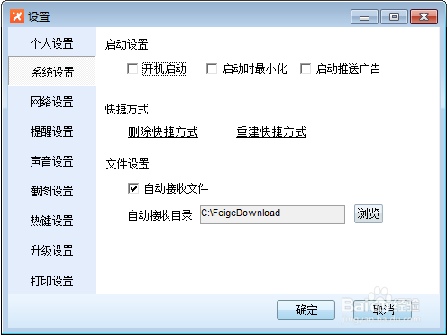 局域网共享设置超级工具