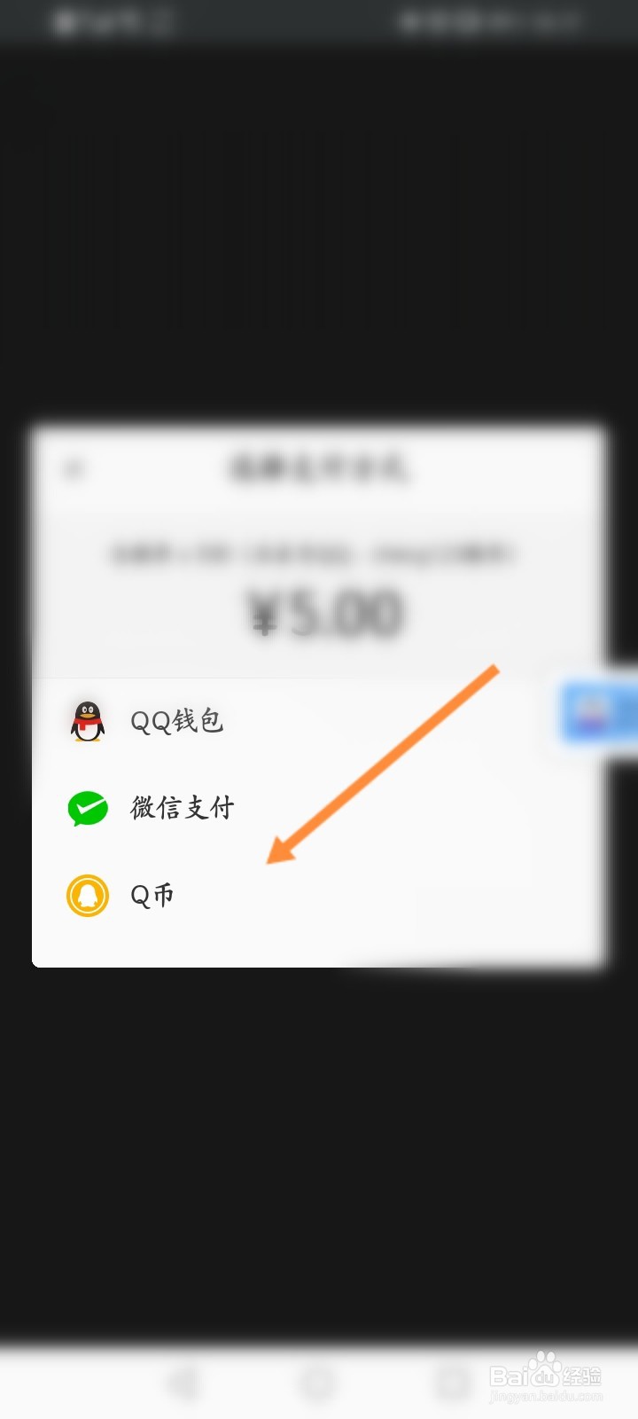 企鹅读书怎么进行充值