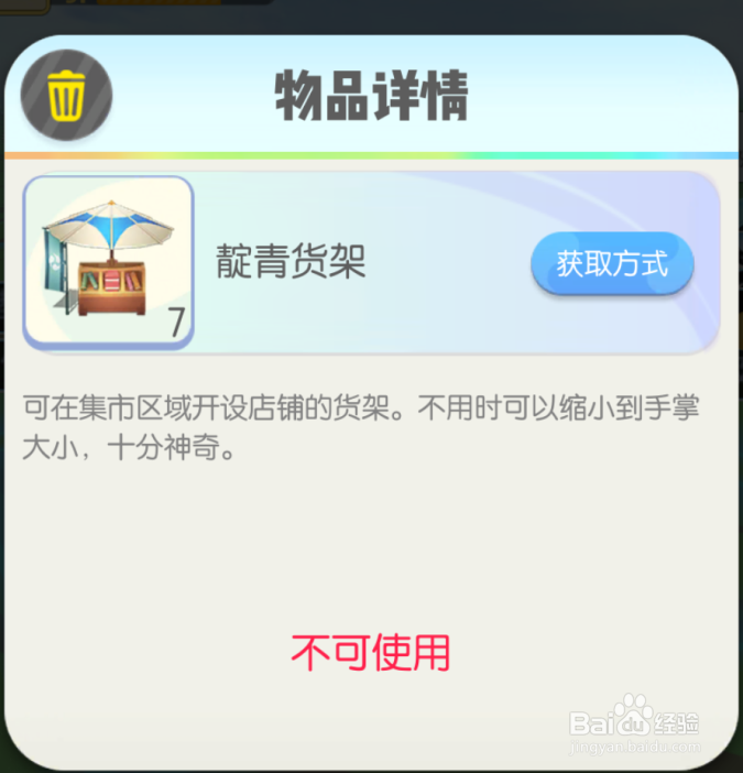 一起去捉妖，抢摊位绝佳攻略！