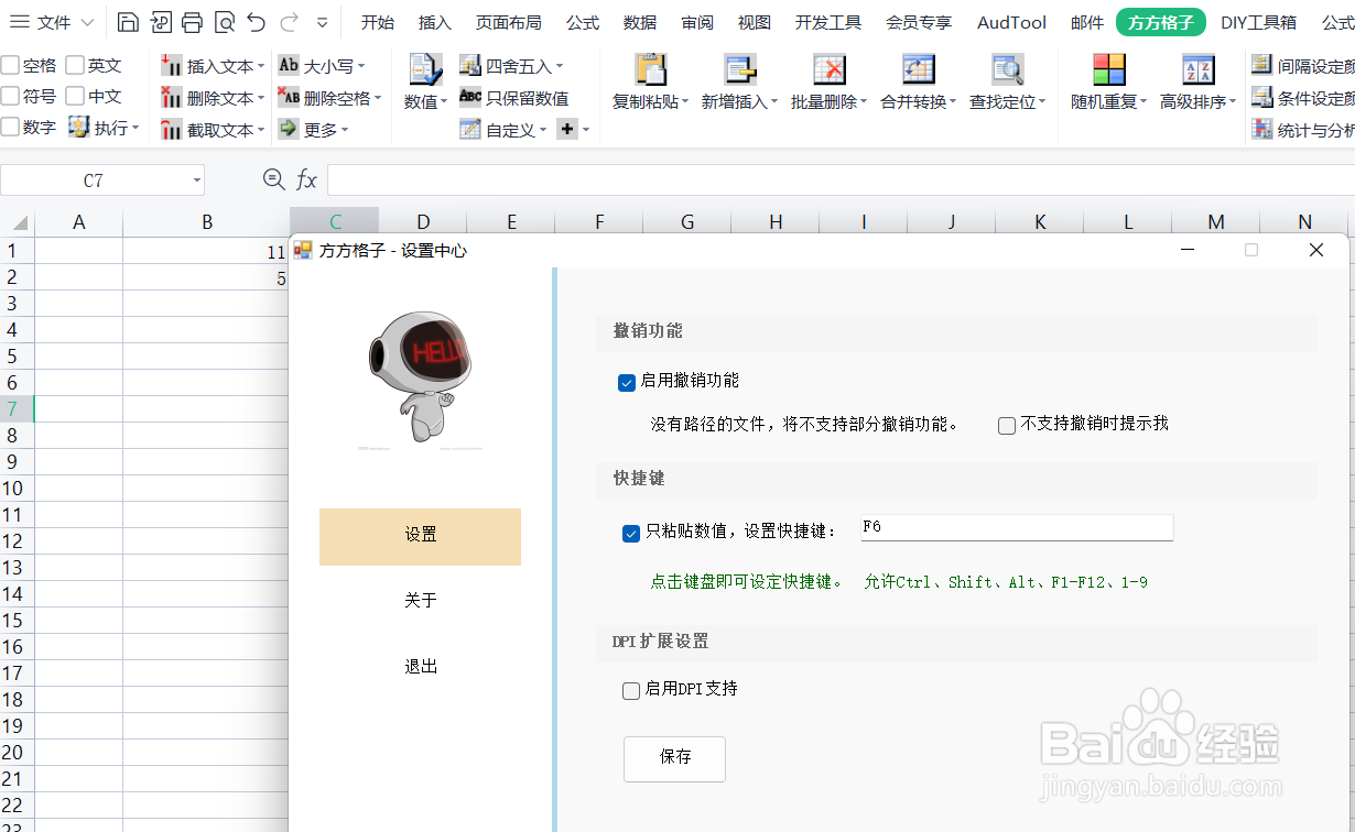 excel怎么只粘贴数值