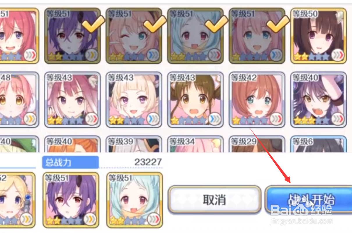 公主连结8-6怎么打三星 8-6三星通关攻略