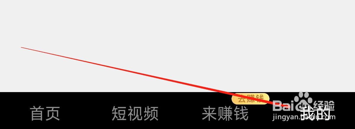 闲看领红包怎样检查更新