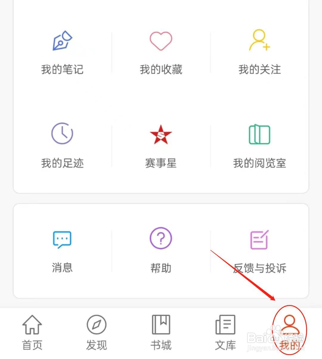 怎么查看知网文化APP推荐给朋友