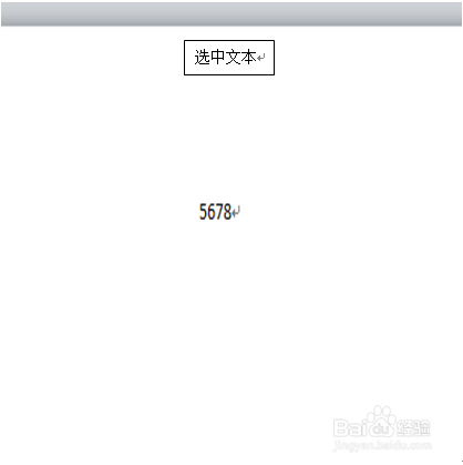Word怎么将小写数字改成大写数字？