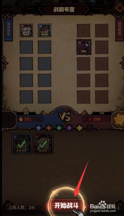 艾尔多战记攻略