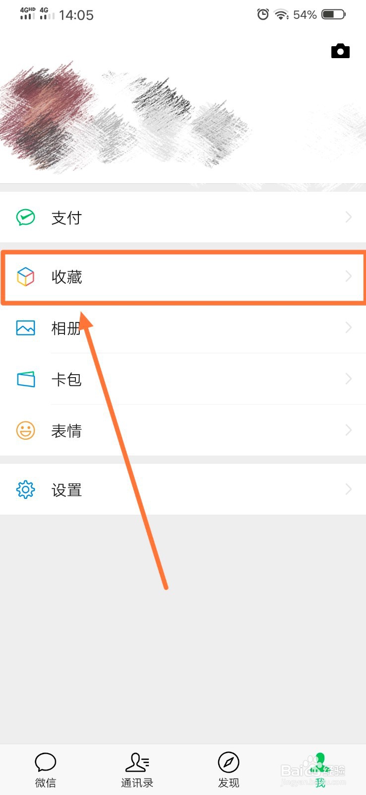 微信朋友圈如何发语音