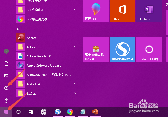 Win10电源已接通，却显示未充电的问题