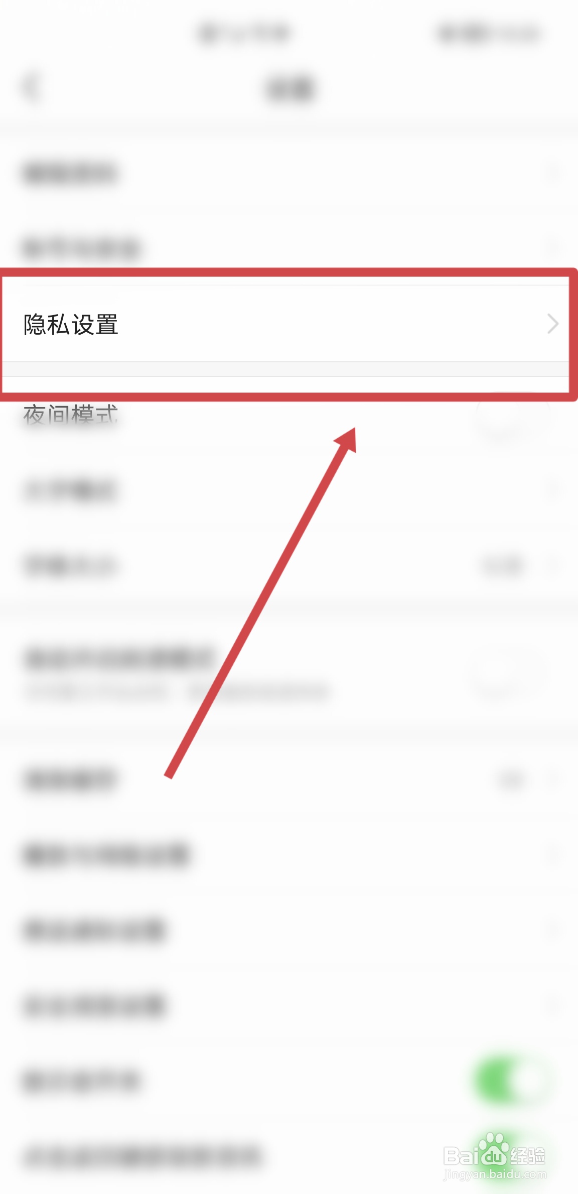 怎么在今日头条APP管理需要屏蔽的话题内容