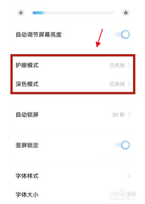 vivos10pro怎么开启夜间模式
