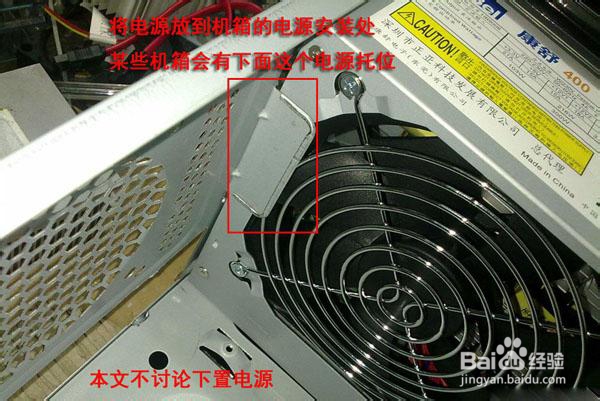 电脑装机详细步骤图文教程：[2]内存和电源