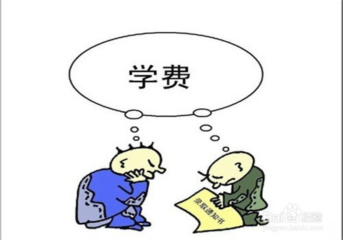 怎么申请大学生助学贷款?