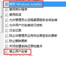 win7系统下载软件之后无法安装怎么办