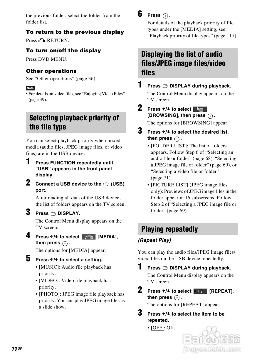 SONY DAV-DZ590K家庭影院说明书:[4]