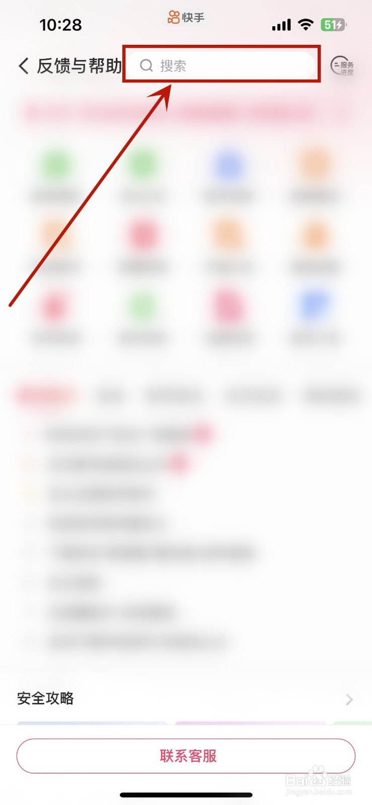 如何查询玩快手多少天了