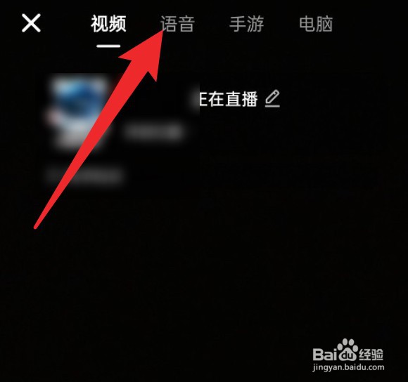 新版抖音在哪里开启k歌直播