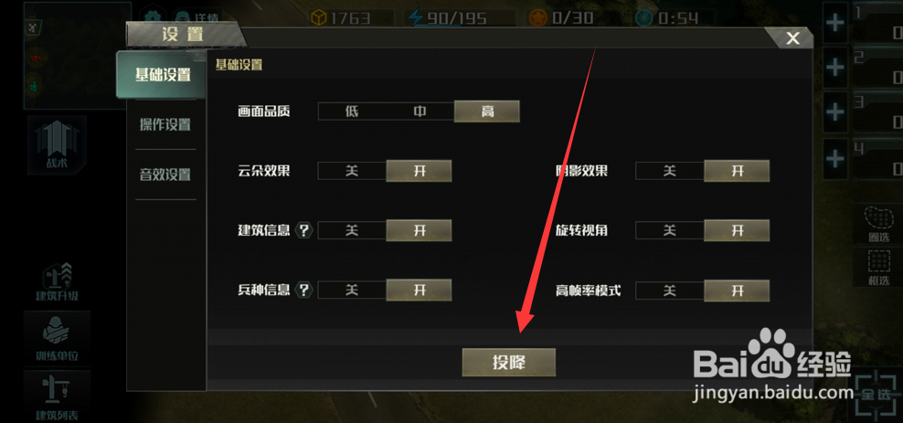 全球行动手游怎么半途退出游戏