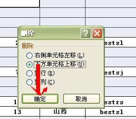 批量删除空白行 在EXCEL中