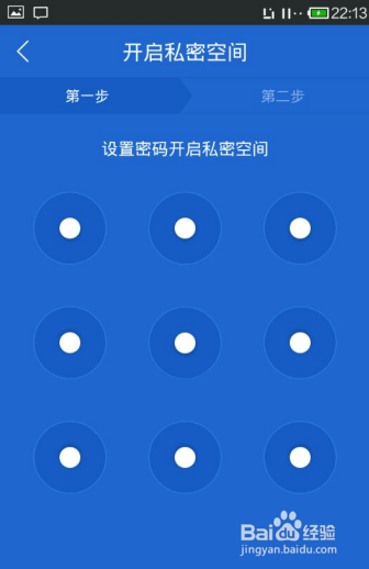 安卓手机隐私如何才能保护